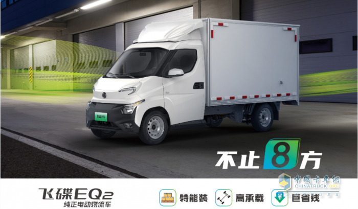 預(yù)算10萬(wàn)起買(mǎi)什么車(chē)好？來(lái)看看這輛飛碟EQ2暢享版車(chē)型！