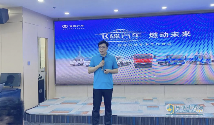 飛碟汽車 燃動(dòng)未來(lái) 燃油車營(yíng)銷部西北區(qū)域年中工作會(huì)議在蘭州召開(kāi)