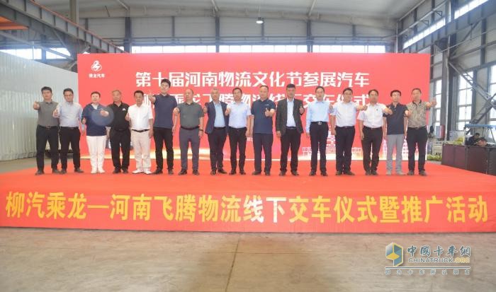 批量交付，鄭州物流名企飛騰物流緣何鐘情乘龍H7 LNG？