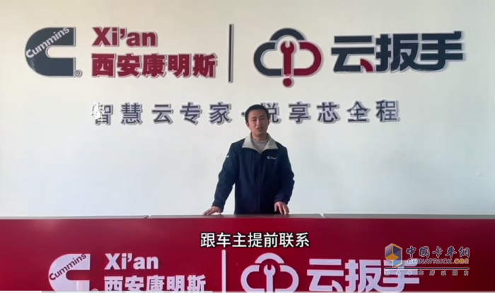 西安康明斯：升級(jí)智能“選”“管”“養(yǎng)”，深挖運(yùn)營(yíng)盈利潛能！