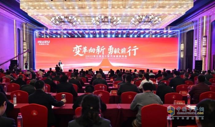 江西五十鈴汽車2025年采購(gòu)工作會(huì)議召開