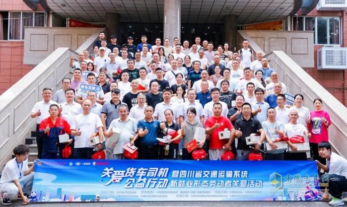 一汽解放攜手中國職工發(fā)展基金會(huì)，共筑貨車司機(jī)“暖途”