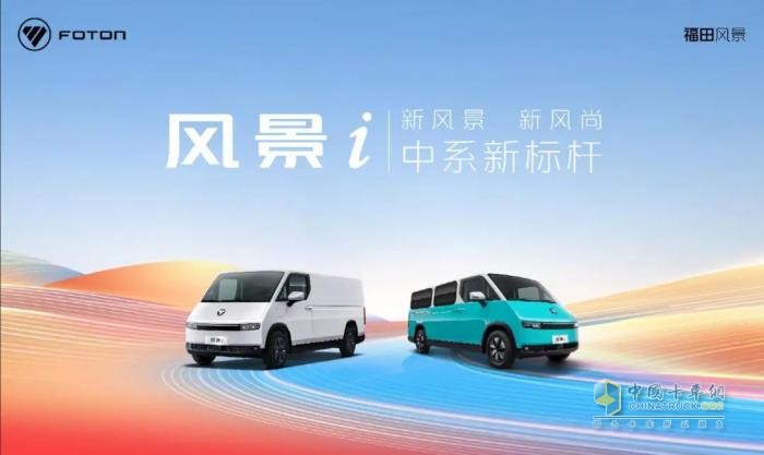 福田風景i“百城快閃”閃耀南通:以科技賦能蘇超賽事