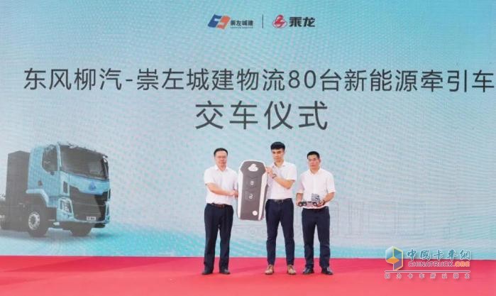 東風(fēng)柳汽首批80臺(tái)純電重卡交付，擎動(dòng)中越綠色物流新通道