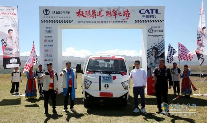 146道發(fā)卡彎、70°陡坡！飛碟汽車巴音布魯克刷新紀(jì)錄，詮釋新能源輕卡硬核實力！