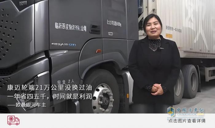 冷鏈運(yùn)輸，首選康邁