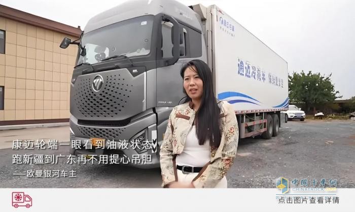 冷鏈運(yùn)輸，首選康邁