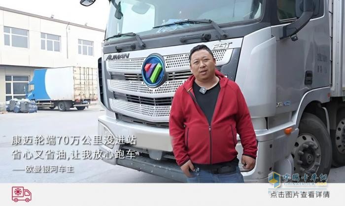 冷鏈運(yùn)輸，首選康邁