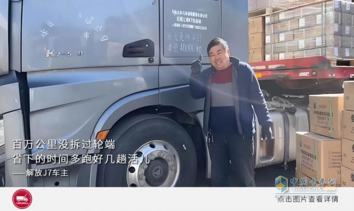 百萬公里運輸，輪端首選康邁