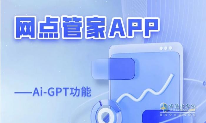 動(dòng)態(tài)打造新質(zhì)生產(chǎn)力，韻達(dá)AI助手正式上線