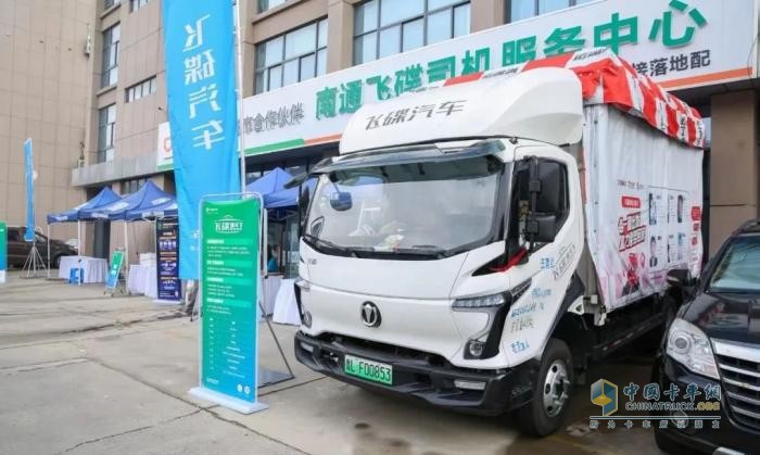 “飛碟漫天飛天涯海角公益行”為卡友送健康，共筑“緣夢回家”希望