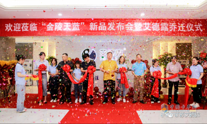 艾德露與江南石油完成戰(zhàn)略簽約  發(fā)力后市場(chǎng)