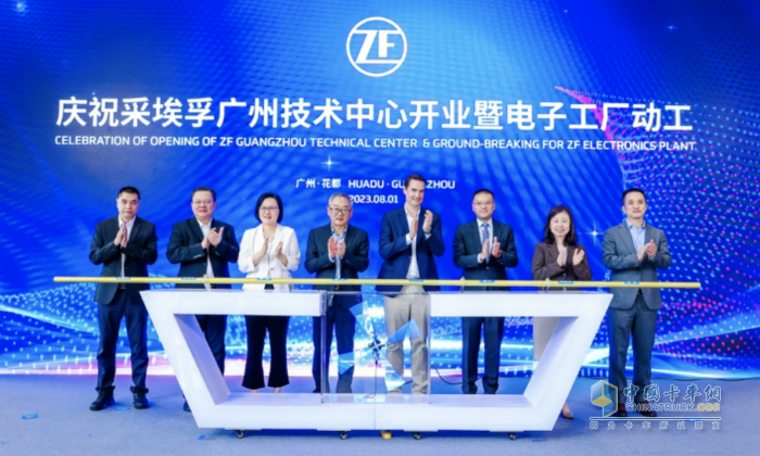 持續(xù)投資未來(lái) 采埃孚在廣州布局技術(shù)中心和電子工廠