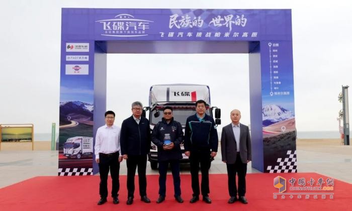 飛碟汽車 民族的，世界的—飛碟汽車挑戰(zhàn)帕米爾高原出征儀式啟幕