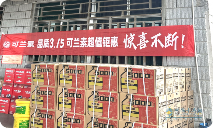 可蘭素 “質惠 315” 熱力開啟，福利爆棚~