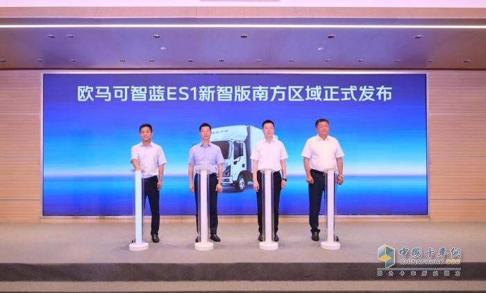 加碼南方戰(zhàn)略，歐馬可智藍(lán)新智版引領(lǐng)大電量輕卡浪潮?