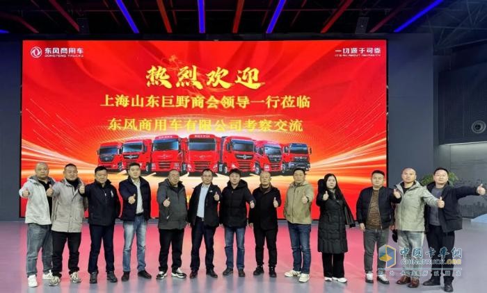 增互信、凝共識、謀共贏，上海港口運(yùn)輸大客戶到訪東風(fēng)商用車