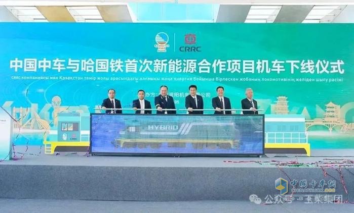 搭載玉柴芯！中國中車與哈國鐵首次新能源合作項(xiàng)目機(jī)車下線