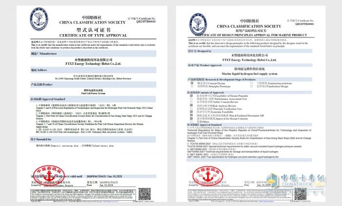 配套未勢(shì)能源氫動(dòng)力系統(tǒng)！我國首艘氫燃料電池海上交通船成功下水