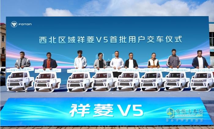 深入西北特色貨運場景 解鎖高效運輸密碼 祥菱V5西北區(qū)域上市