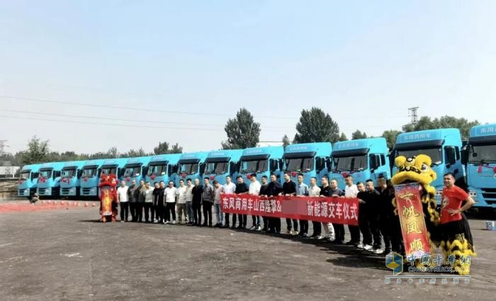 東風(fēng)商用車:把握國四換購機會 30輛新能源牽引車晉中交付
