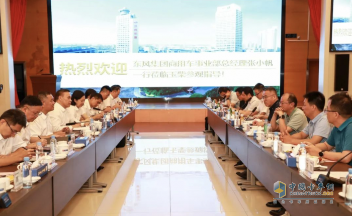 玉柴與東風(fēng)集團(tuán)簽訂戰(zhàn)略共識(shí)框架協(xié)議