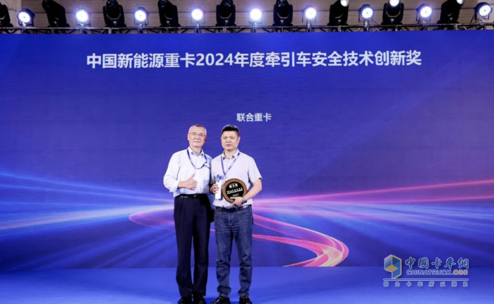 可靠高效、安全穩(wěn)定，聯(lián)合重卡榮獲兩項新能源大獎！