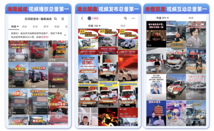 油電并舉，打好營銷攻堅戰(zhàn)—東風股份2025年合作伙伴大會系列報道之（四）