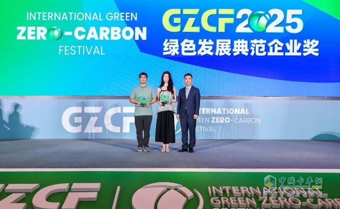 2025零碳節(jié)雙料大獎(jiǎng)加冕！犀重汽車助推全球零碳進(jìn)程的中國(guó)方案