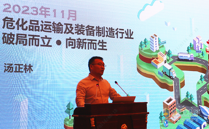 提升行業(yè)的安全水平 “2023中國危險(xiǎn)貨物運(yùn)輸車技術(shù)研討會(huì)”在林州成功舉辦