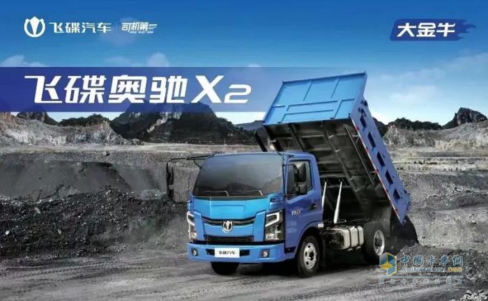 飛碟汽車(chē)加強(qiáng)西南地區(qū)營(yíng)銷(xiāo)工作 小工程自卸(金牛)系列產(chǎn)品強(qiáng)勢(shì)推進(jìn)