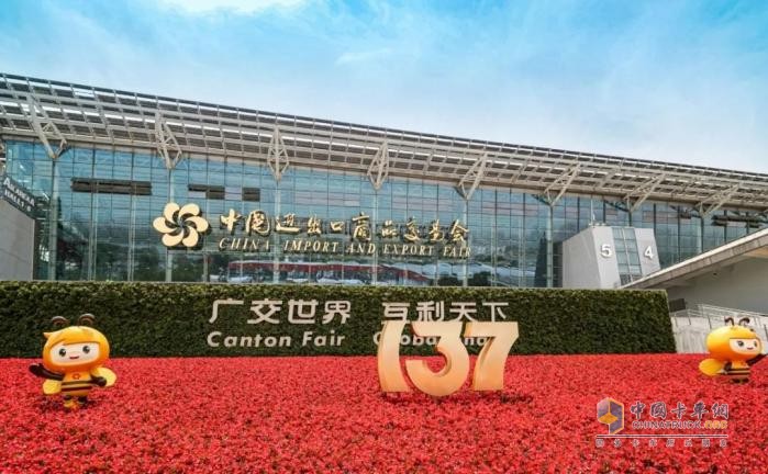 廣交會(huì)，五征集團(tuán)以硬核科技對話世界