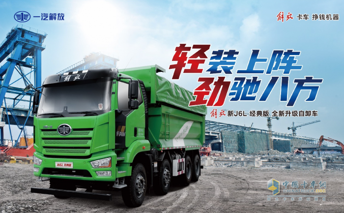 奮斗春天里，解放自卸展硬核實(shí)力