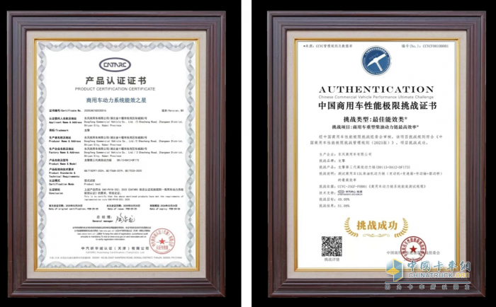 龍擎3.0高效智慧動力鏈，為每一位卡友的創(chuàng)富夢想保駕護航