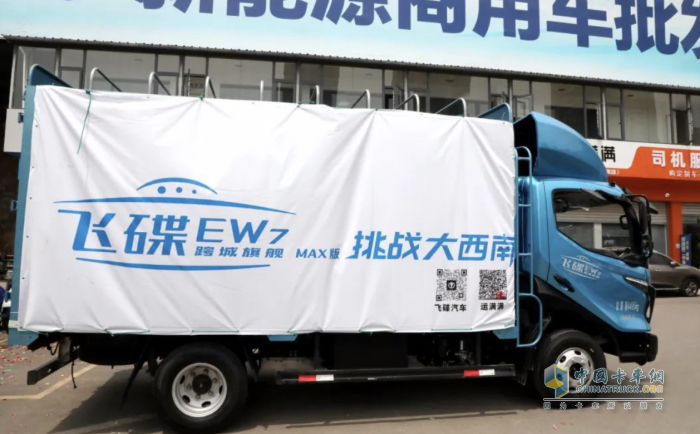 電動(dòng)戰(zhàn)西南:跟隨飛碟EW7 MAX版穿越西南三大“魔鬼路段”