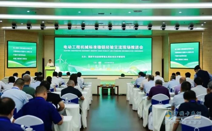 填補行業(yè)空白！首批7項電動工程機械國家標準在徐工發(fā)布