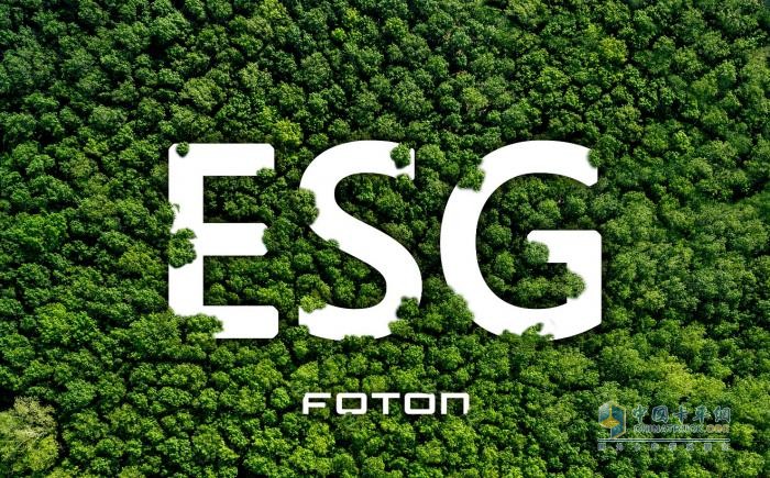 福田汽車鞏海東:市場引領(lǐng)者的ESG戰(zhàn)略布局