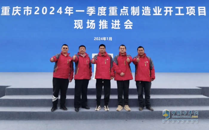 上汽紅巖新型智能渣土車亮相重點制造業(yè)開工儀式，助力美麗新重慶建設