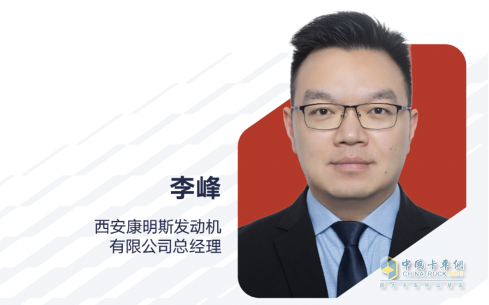 李峰出任西安康明斯發(fā)動機(jī)有限公司總經(jīng)理