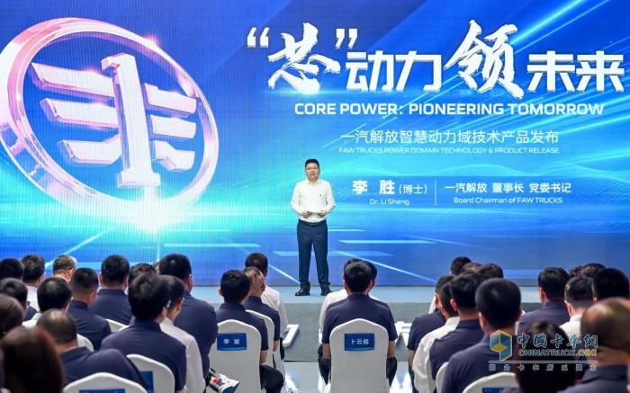 “守擂者”一汽解放的真正領先優(yōu)勢—2025四款智慧動力域產品深度解讀