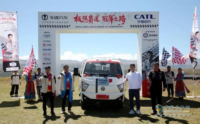 問(wèn)鼎世界之巔！飛碟汽車成功挑戰(zhàn)巴音布魯克吉尼斯世界紀(jì)錄