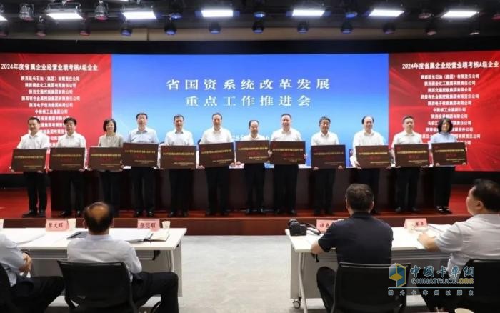 法士特獲陜西省國資系統(tǒng)年度考評兩項殊榮