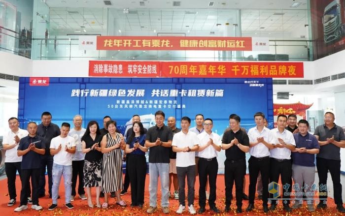 乘龍引領(lǐng)綠色運(yùn)輸革命！50臺(tái)H5換電牽引烏魯木齊盛大交付