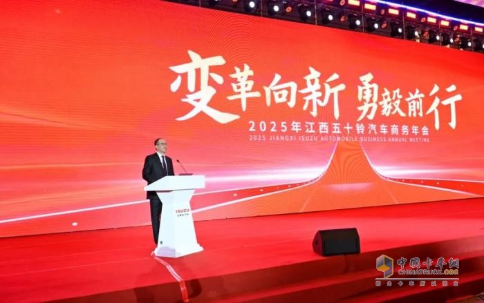 江西五十鈴汽車2025年采購(gòu)工作會(huì)議召開