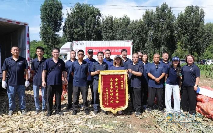 洪災(zāi)馳援顯擔(dān)當(dāng) 守望助農(nóng)傳愛心 北汽福田以行動(dòng)詮釋國企溫度