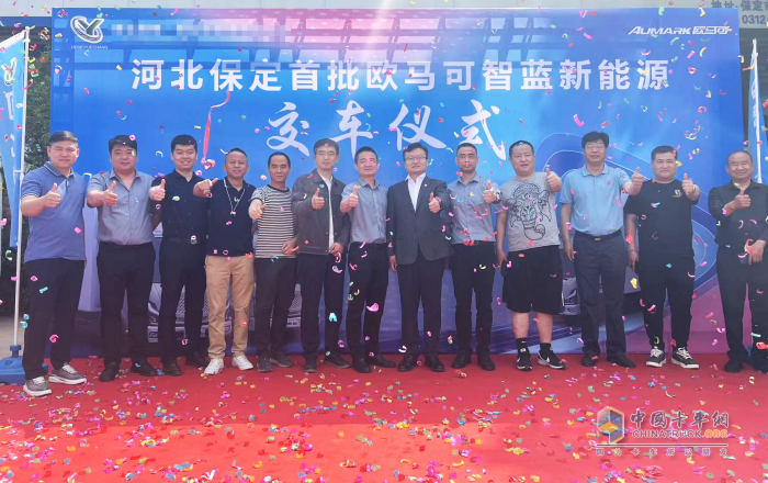 又一批量交付！歐馬可智藍為保定城市配送綠色轉型注入新動力