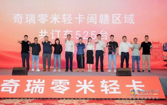 閩贛再下一城，奇瑞零米輕卡步步為營(yíng)、步步為贏