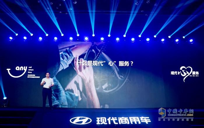 用愛關(guān)懷 用心服務 現(xiàn)代商用車客戶關(guān)懷2.0戰(zhàn)略震撼發(fā)布