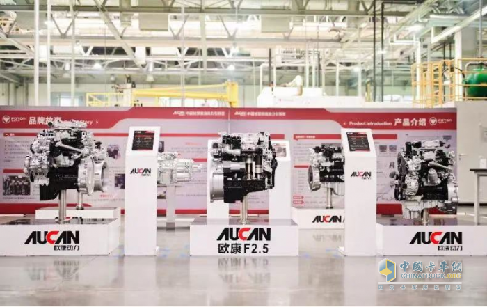 北汽福田“超級(jí)動(dòng)力生態(tài)聯(lián)盟”發(fā)布，歐康動(dòng)力加盟，共筑海外發(fā)展新高度