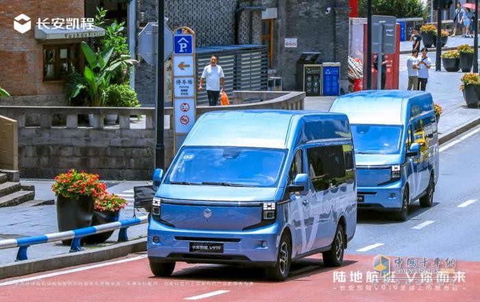 新央企首款新車，長安凱程V919全球上市，顛覆燃油輕客市場